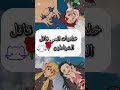 خلفيات انمي قاتل الشياطين جيش الاساطير اكسبلور Art Anime الجديد Smartphone Roblox بدون موسيقى 