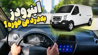 کامل‌ترین نقد و بررسی ون اینرودز + تست درایو