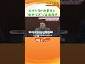 吉村知事の条件付き出馬表明を受け、維新の大阪市議団が会合「都構想の住民投票の時期は協議次第」