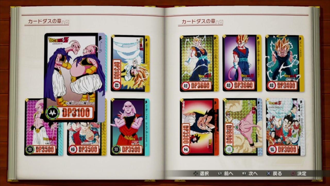 100 Complete All 隠し要素 z大全集 カードダスドラゴンボールz カカロット Ps4 ドラゴンボール アニメ漫画動画まとめ 100 Complete All 隠し要素 z大全集 カードダスドラゴンボールz カカロット Ps4 ドラゴンボール アニメ漫画動画まとめ