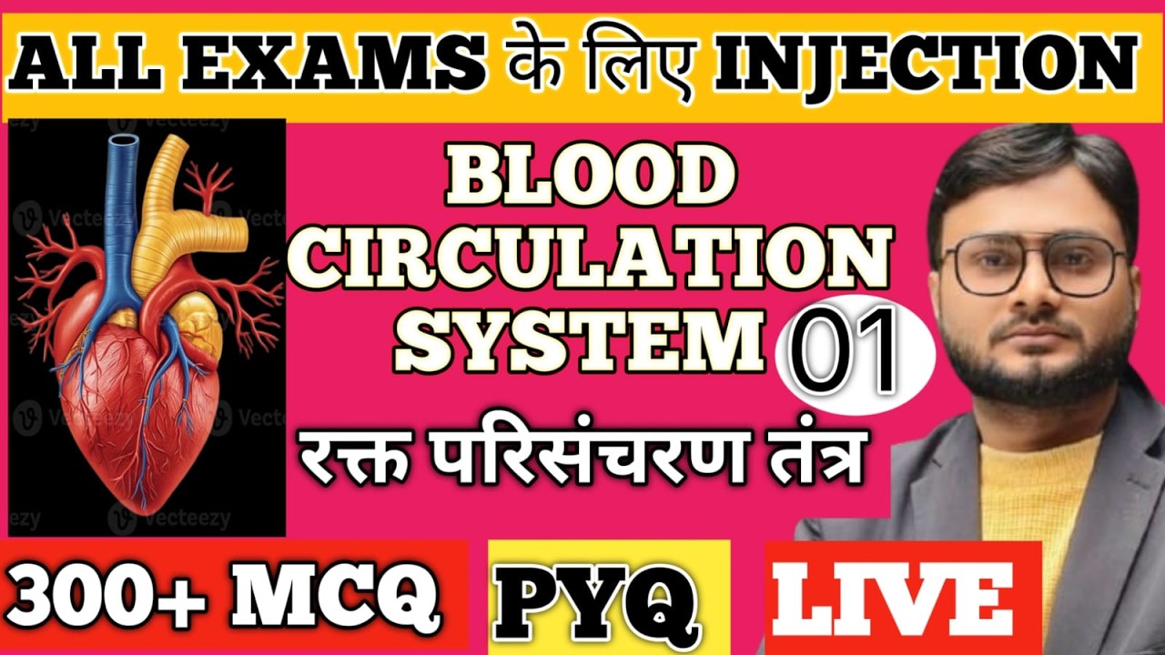 रक्त परिसंचरण तंत्र l BLOOD Circulatory System l 12 l BIOLOGY के सभी महत्वपूर्ण MCQ/PYQ l PRINCE SIR