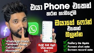 ලමයනග ආරකශව ගන හතන දමපයනටම හදප App එක Kidsguard Pro සපර App එක Sl Tec Master