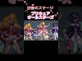 プリキュアオールスターズ
