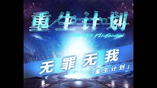 GNZ48 TEAM Z 徐楚雯 Xu ChuWen《無罪無我》【SNH48 GROUP 2026年度青春盛典】