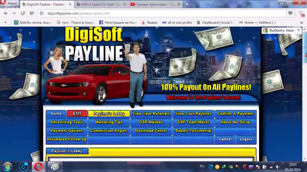Пошаговая схема продвижения в Интернете на примере бизнеса DigiSoft Payline
