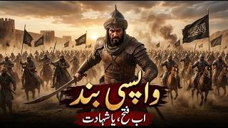 Tariq Bin Ziyad Ne Jahaz Kyun Jalaye? | History Of Spain