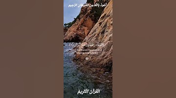🌺القرآن الكريم 🌺ما تيسر من سورة الرحمن