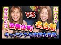 【暴露】初コラボしたら裏話のオンパレード！