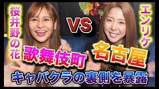 【暴露】初コラボしたら裏話のオンパレード！