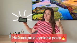 Найшвидша покупка року! Парфуми, що освіжають, на літо 2024