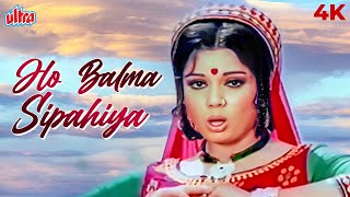 हो बलमा सिपइया हाय रे तेरी बन्दुक से डर लागे 4K | Dushman | Lata Mangeshkar | Rajesh Khanna, Mumtaz