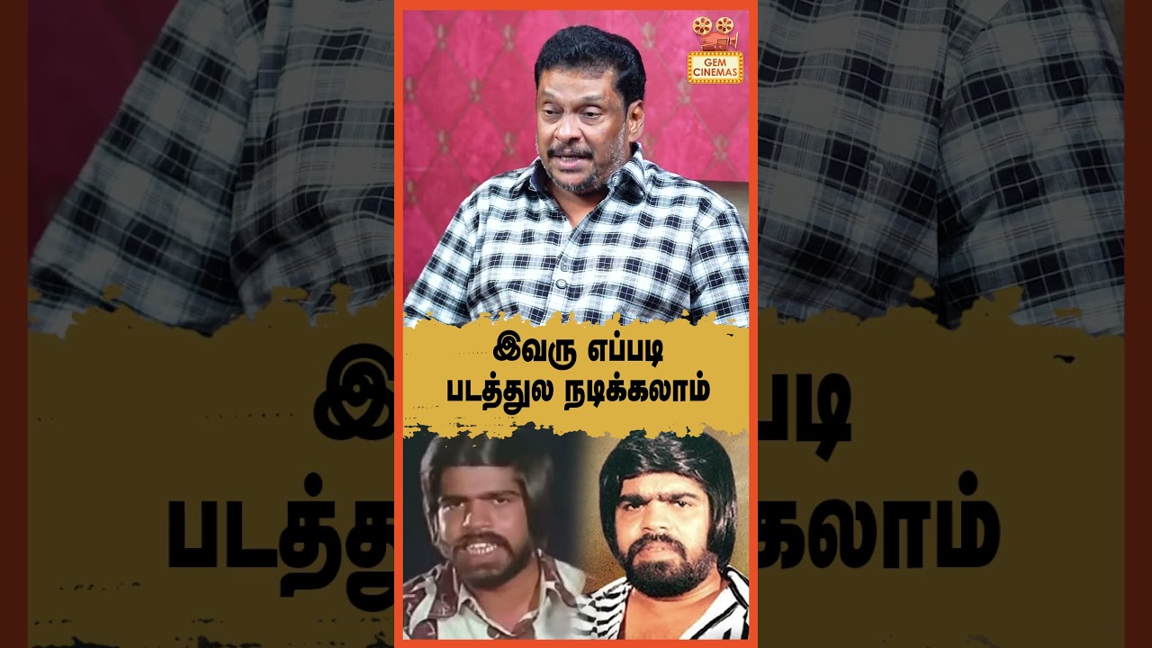 Как этот человек может играть в кино? | Эксклюзив от Баладжи Прабху | Траджендер | День рождения ...