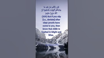 Surah Al Baqarah verses 208-210, Maher Al-Muaiqly تلاوة  خاشعة من سورة البقرة  القارئ ماهر المعيقلي