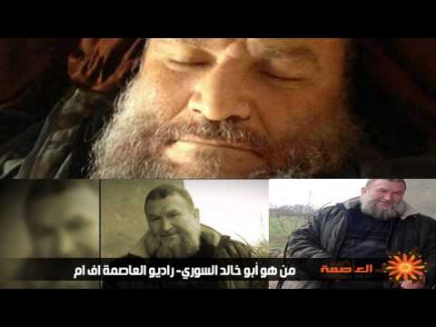 من هو أبو خالد السوري راديو العاصمة اف ام