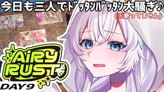 【Rust】ｲｴｰｲ！ﾀｰﾉｼｰ!　#エアラス 8日目【氷猫みう / MEWLIVE】#新人vtuber