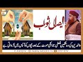 Watch Waldain Ki Sangeen Ghalati Ju Baad Main Aulad Ko Larwati Hai | Mufti Akmal | ARY Qtv Online In HD