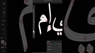 The Only Plugin For Arabic Calligraphy Is Here