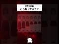 2030年どうなってる??#漫画 #漫画紹介