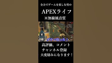 弾がないのに全然工夫しないポンコツアッシュさん#shorts #apex #apexlegends #エペ#ゲーム実況 #エーペックス #エーペックスレジェンズ #アッシュ #セリフ #声優