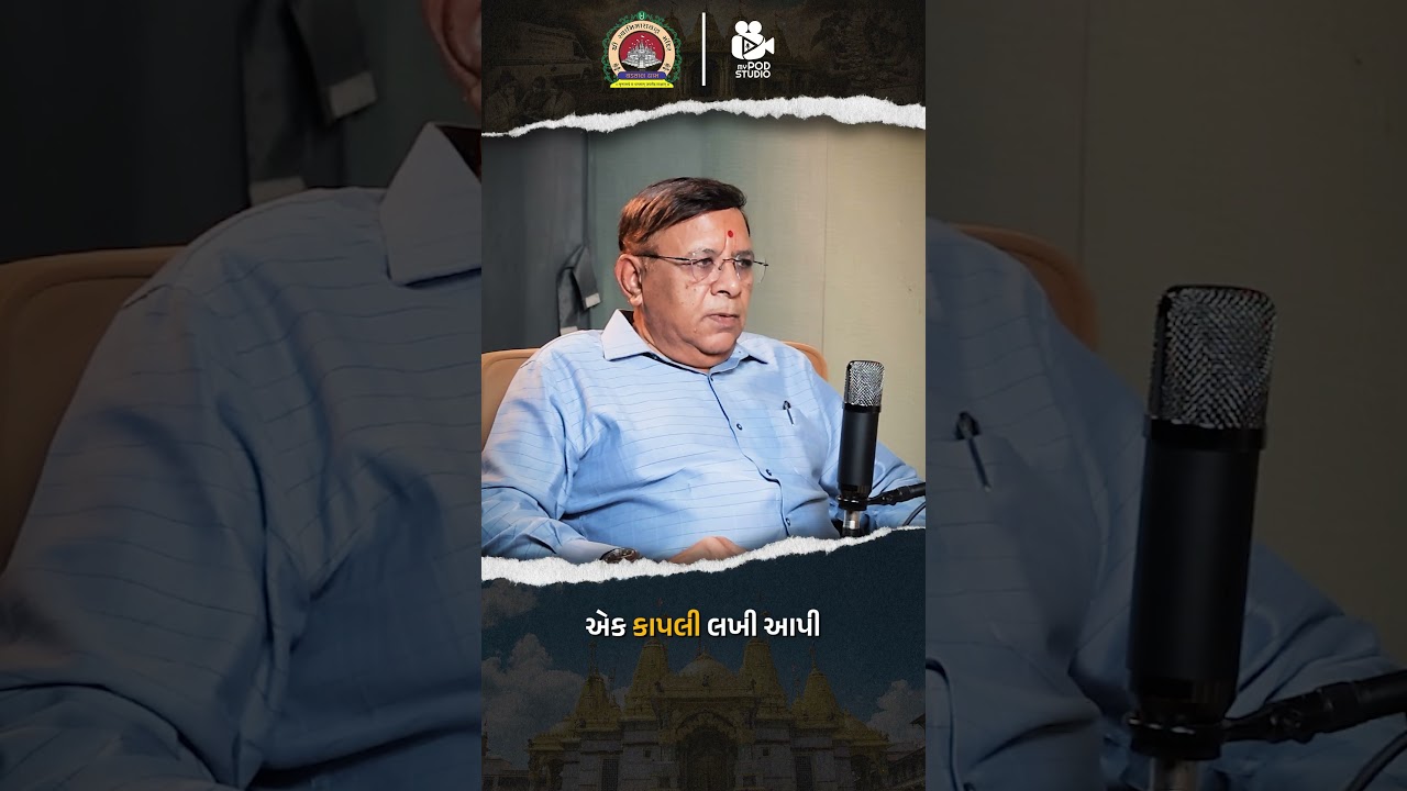 જાણો વડતાલમાં ચાલી રહેલ સેવાયજ્ઞ પાછળની પ્રેરણા ?#vadtal #rakeshprasadjimahaj #harikrushnamaharaj