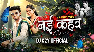 Daba Ke Man Ma Kab Tak Rakhbe (Nai Kahaw I Love You) CG Remix DJ C2Y