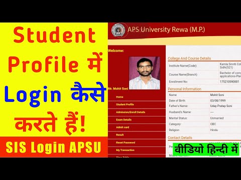 Student Information system me login kaise kare | APSU SIS Login