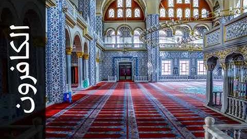 سورة الكافرون محمد صديق المنشاوي - Surah Al-Kaafiroon Mohammed Siddiq Al-Minshawi - المصحف المعلم-