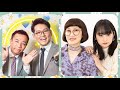 【青山トークショー】ナイツ&スパイク