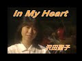 沢田聖子 In My Heart ~ 15th アニバーサリー・イン・マイ・ハート・コンサート ~