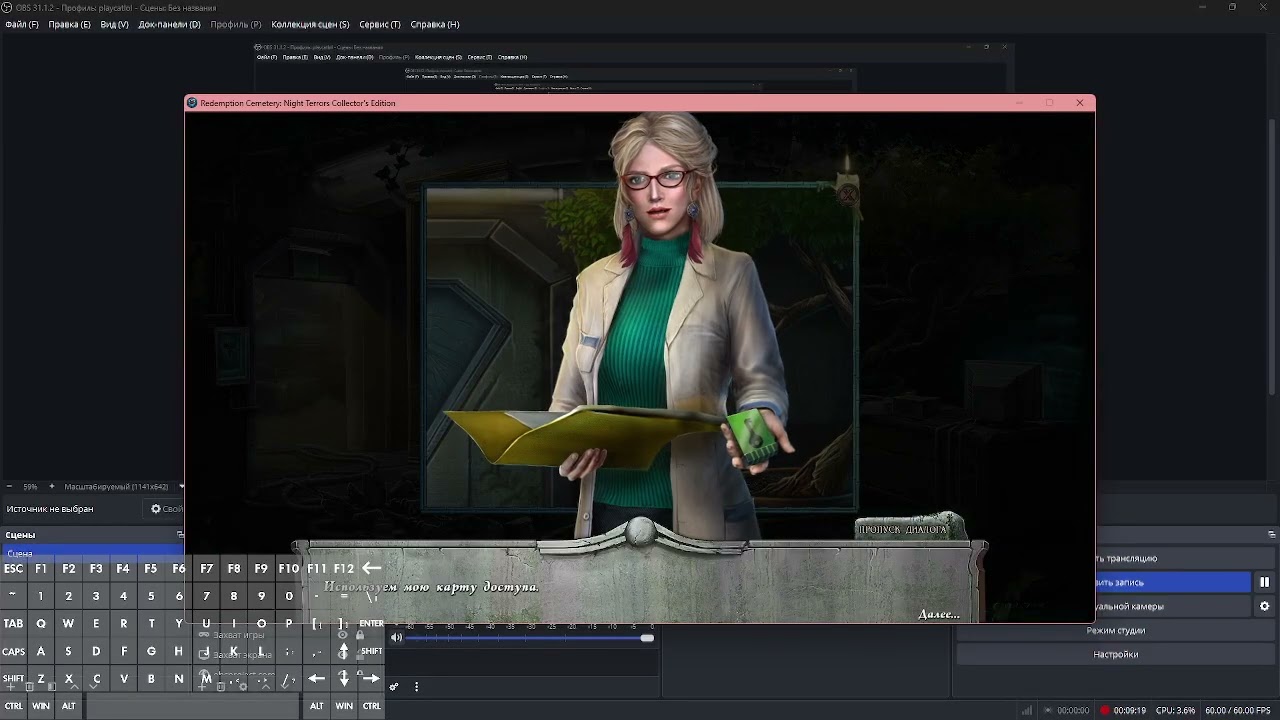 Прохождение 