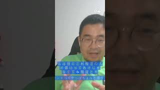 あなたが見てるのは報道？それともエンタメ？ #メディア #日本代表 #w杯