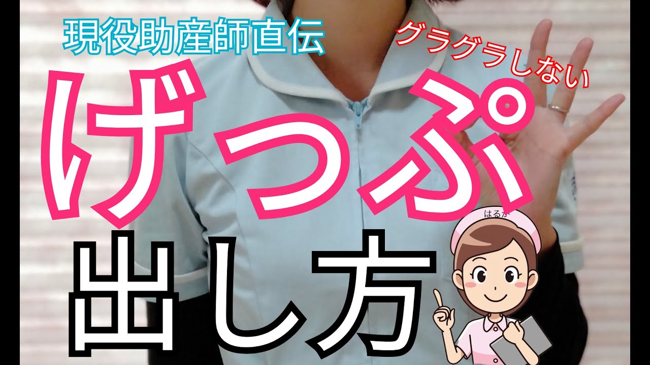 【簡単】赤ちゃんのげっぷ出し方！出ない時の対処法と吐き戻し＆しゃっくりによる育児の悩みを解決!