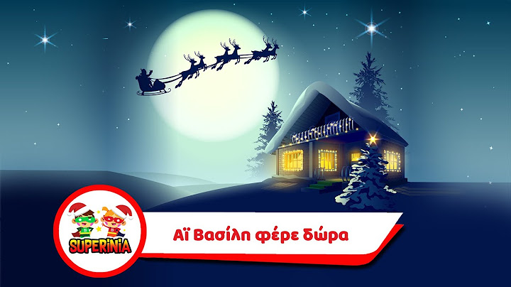 Superinia - Αϊ Βασίλη φέρε δώρα 🎁 | Χριστουγεννιάτικο Παιδικό Τραγούδι
