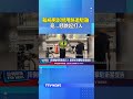輪椅男影響用路遭驅離 竟...怒跳起打人 #龍山寺