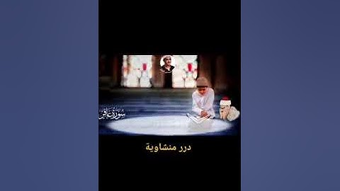 تلاوة نادرة من سورة غافر بصوت الشيخ محمد صديق المنشاوي