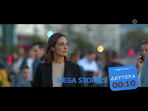 MEGA Stories (Trailer 23/11, 00:10)
