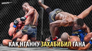 Обзор ПОЛНОГО боя: Фрэнсис Нганну vs Сирил Ган на UFC 270 | Francis Ngannou vs Ciryl Gane FULL FIGHT