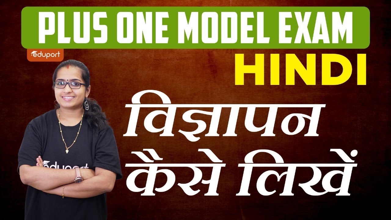 Plus One Hindi | विज्ञापन कैसे लिखें | How to write Advertisement | Eduport Plus One