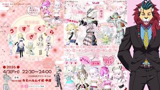 #ドラクエ10 #シンちゃんch プレイヤーイベント第20回 うすざくらドレア集会o(^▽^)o　DQ10　DQX　ドラゴンクエスト１０