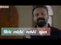 Mele mizhi nokki karaoke with lyrics Mp3 Song