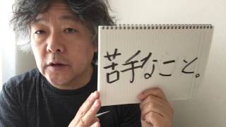 脳を活かす勉強法。「苦手なこと」