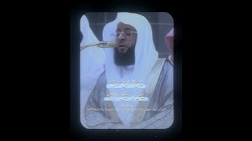 تلاوة لفضيلة الشيخ: بدر بن محمد التركي من سورة الحديد - صلاة العشاء ٢٤ صفر ١٤٤٧هـ.