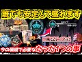 『APEX解説』超簡単！誰でもプラチナ以上のランクが盛れるようになります。「現環境」で必要なことはこれ！上のランクで必要な人材に※感度やサーバーではありません【シーズン21/エイムアシスト/チーター】