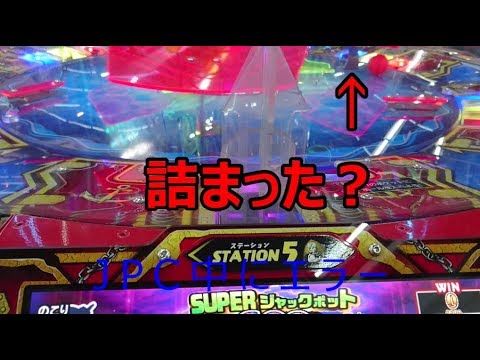 トレジャーシュート JPC中にハプニング発生！【メダルゲーム】