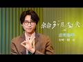 「余命3ヶ月のサレ夫」好評放送中!