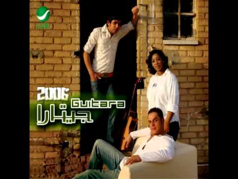 فرقة جيتارا متى يعني