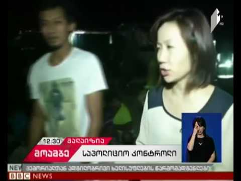 მალაიზიის ხელისუფლებამ ანტიტერორისტული რეიდების ფარგლებში 400-მდე ადამიანი დააკავა