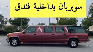 سوبربان ملكي تحفه فنيه