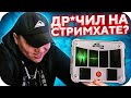 ДЕТЕКТОР ЛЖИ НА СТРИМХАУСЕ / БУСТЕР ЛУЧШИЕ МОМЕНТЫ / BUSTER ROFLS