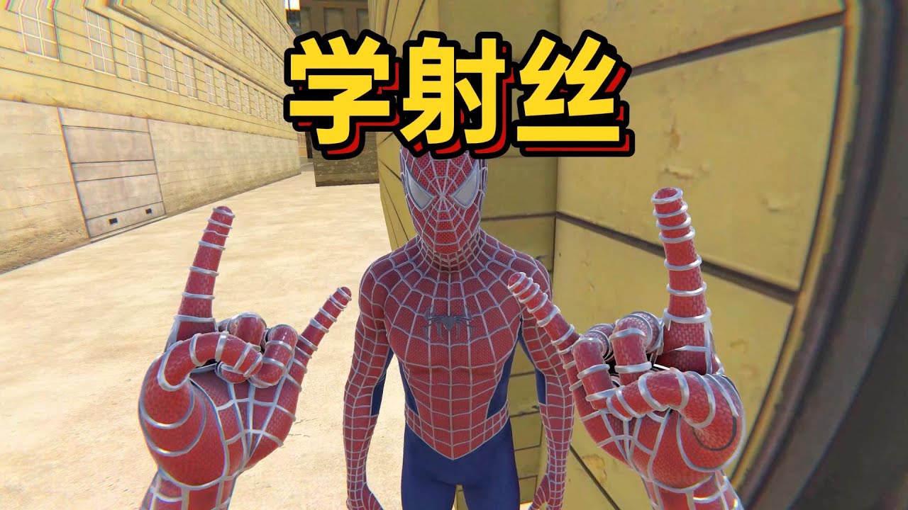 今天跟“丝白得慢”学技能|bonelab